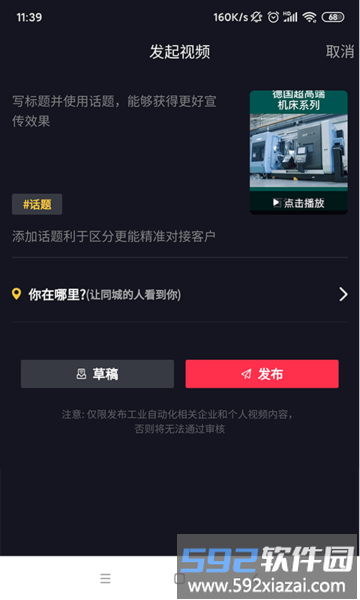 自动巴巴平台截图4