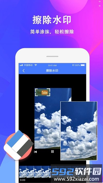 去水印视频制作app截图1