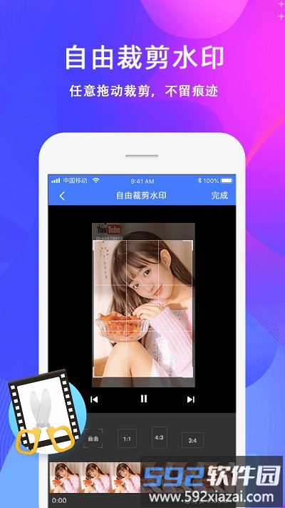 去水印视频制作app截图2