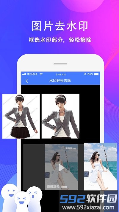 去水印视频制作app截图3