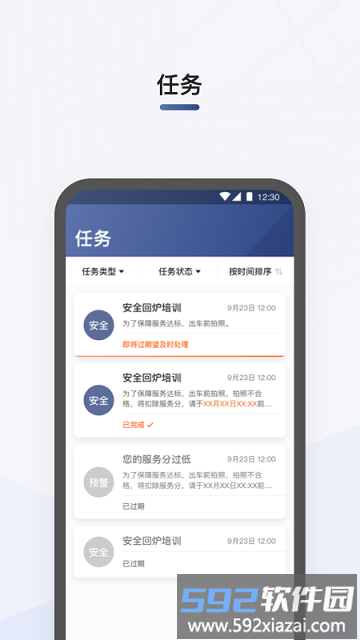 滴滴司机部落最新版本截图1