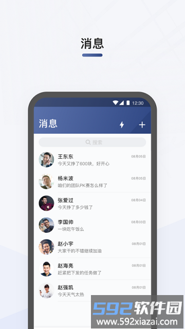 滴滴司机部落最新版本截图2