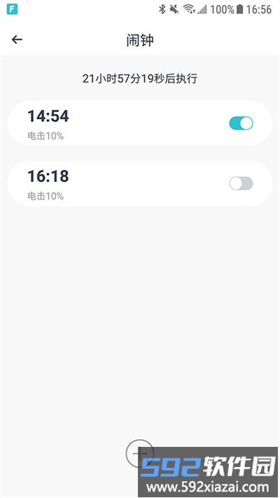 wiseband软件截图1