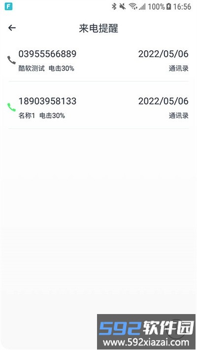 wiseband软件截图2