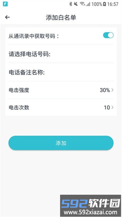 wiseband软件截图3