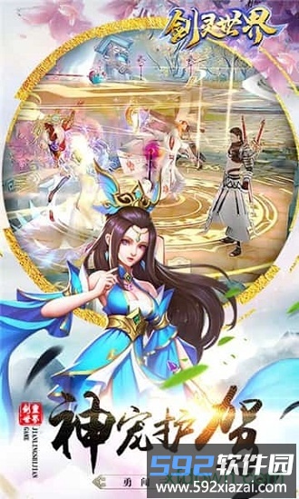 剑灵世界截图1