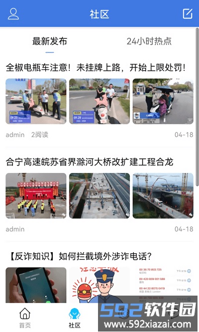 知全椒app截图1