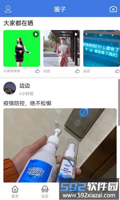 知全椒app截图2