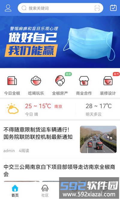 知全椒app截图3
