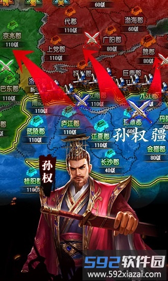 霸略三国手游截图1