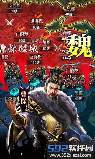 霸略三国手游截图2