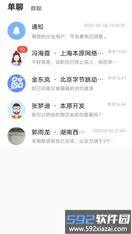 小蜜蜂云工作平台官方版截图1