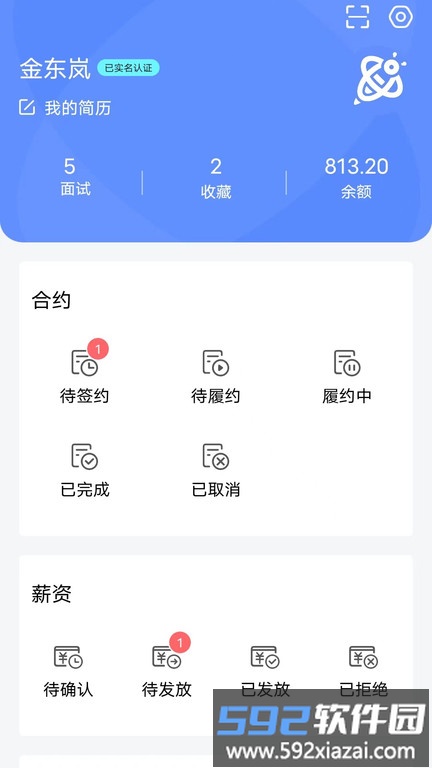 小蜜蜂云工作平台官方版截图2