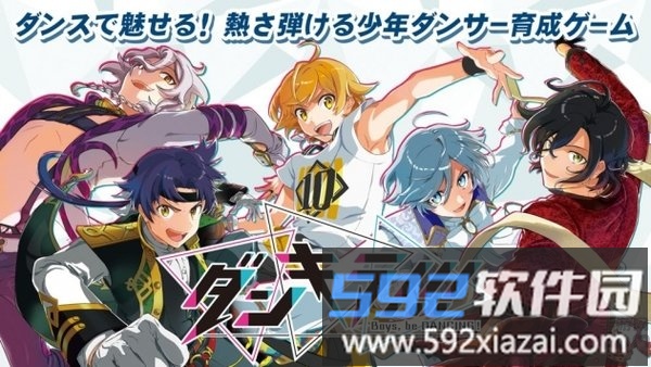 必杀舞星最新版截图1
