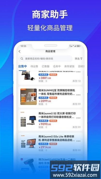 客迈云助手app截图3