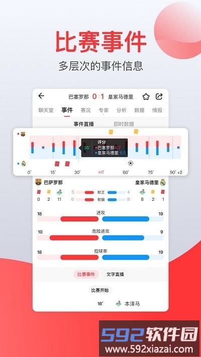 赏球app截图1
