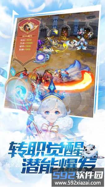 异界幻想手游截图3