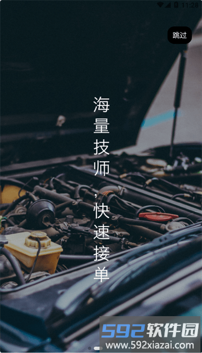 途保平台安卓版截图1