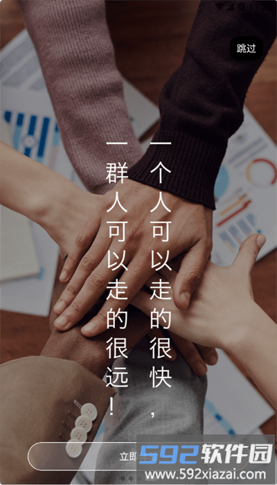 途保平台安卓版截图3