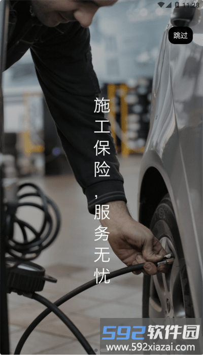 途保平台安卓版截图4