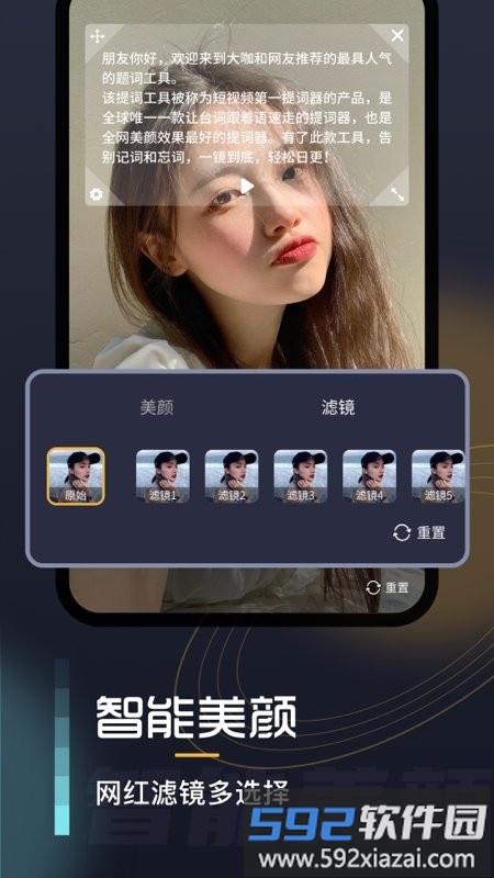 自拍提词器软件截图2