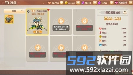 萌灵传说手游下载