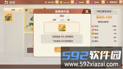 萌灵传说手游下载