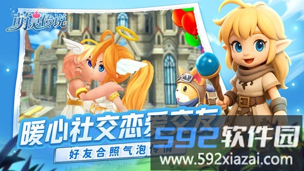 萌灵传说手游官方截图1