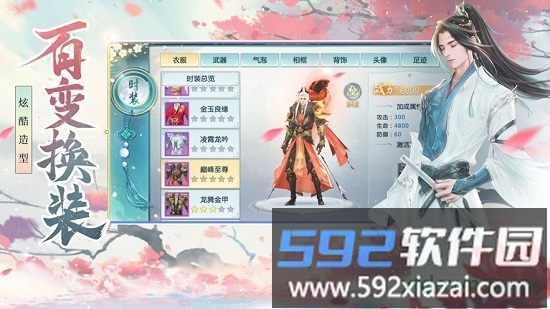问天诀手游截图1