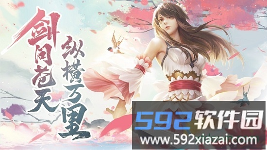 问天诀手游截图3