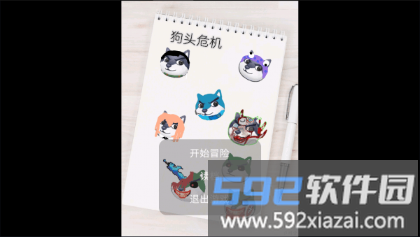 狗头世界2游戏截图1