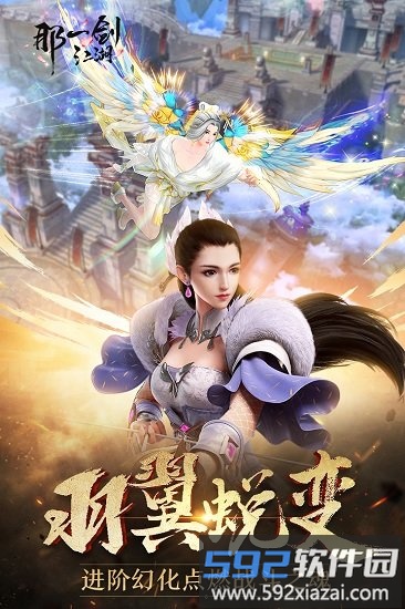 那一剑江湖折扣平台截图1