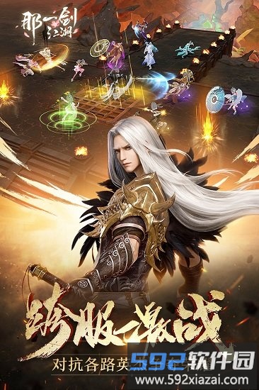 那一剑江湖折扣平台截图2