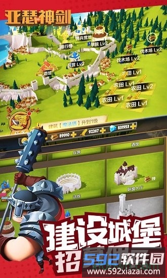 亚瑟神剑最新版截图3