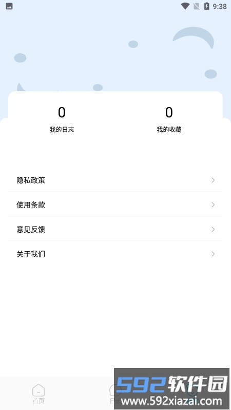 摸鱼日志app截图3