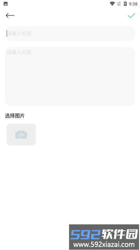 摸鱼日志app截图4