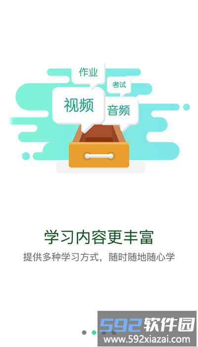 华蜀云学堂app官方版截图3