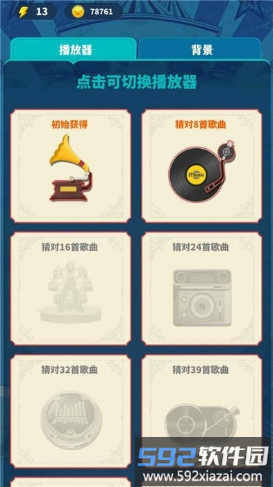 天天猜歌极速版赚钱游戏截图3