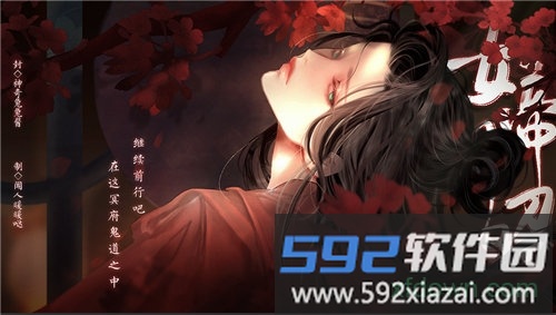 橙光女帝明昭游戏截图3