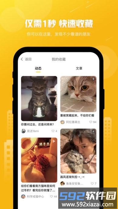友猫软件截图2