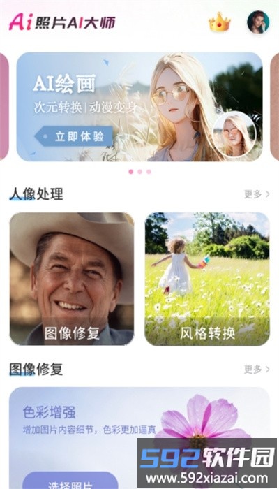 融合相机最新版截图1