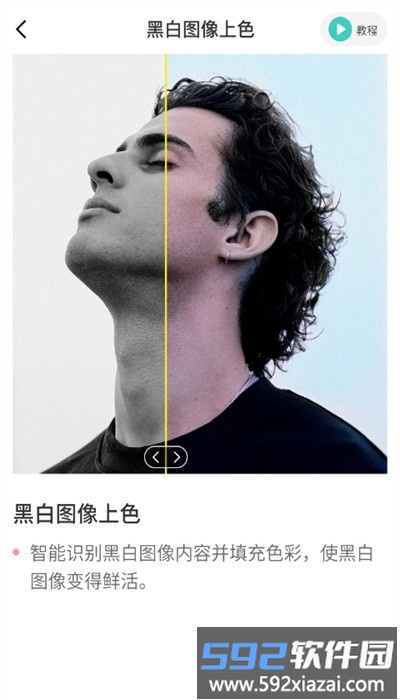 融合相机最新版截图3