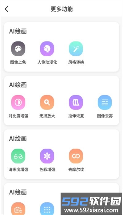 融合相机最新版截图4