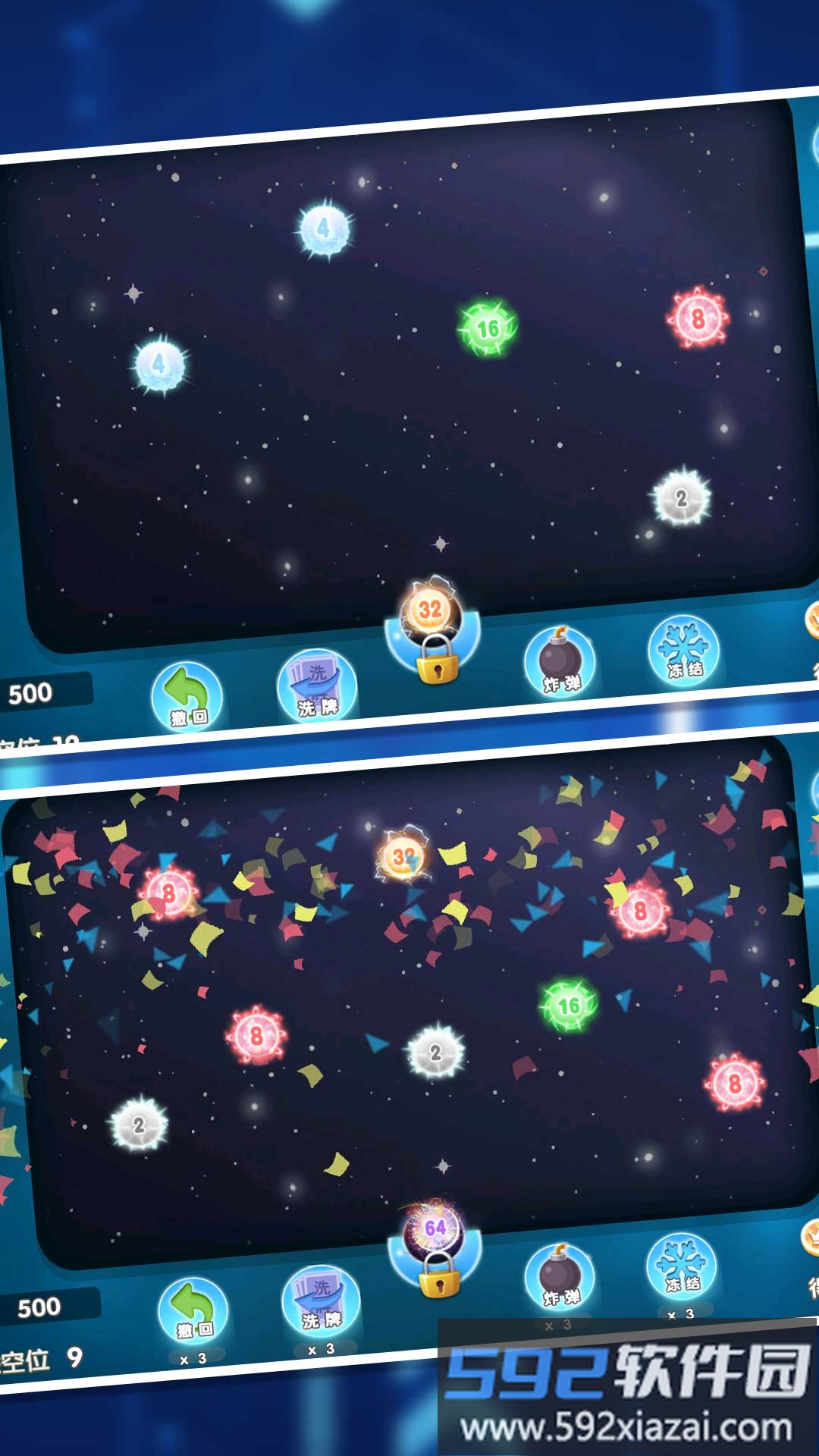 台球2048消消乐最新版截图1