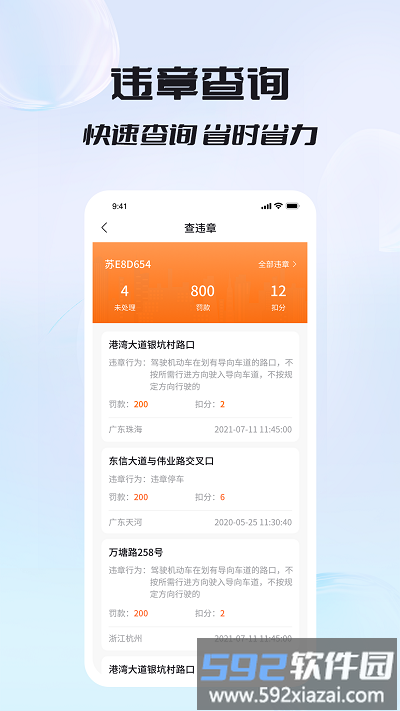车况专家最新版截图3