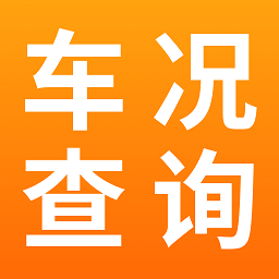 车况专家最新版