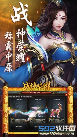 战神荣耀最新版截图1