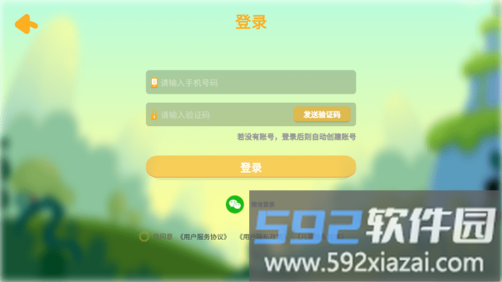 熊孩子拼音app截图4