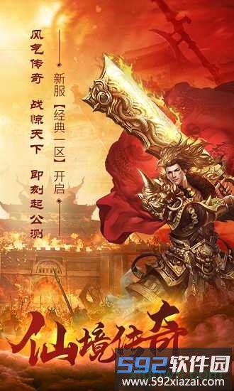 仙境传奇新版本截图2