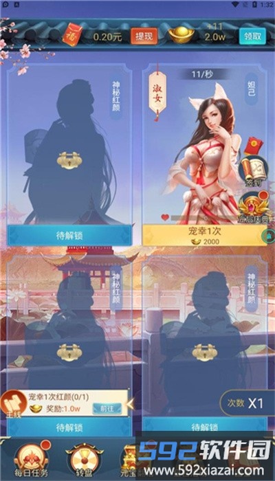 朕要宠贵妃最新版本截图3